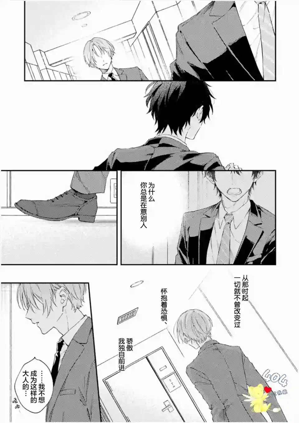 一周家庭第04话