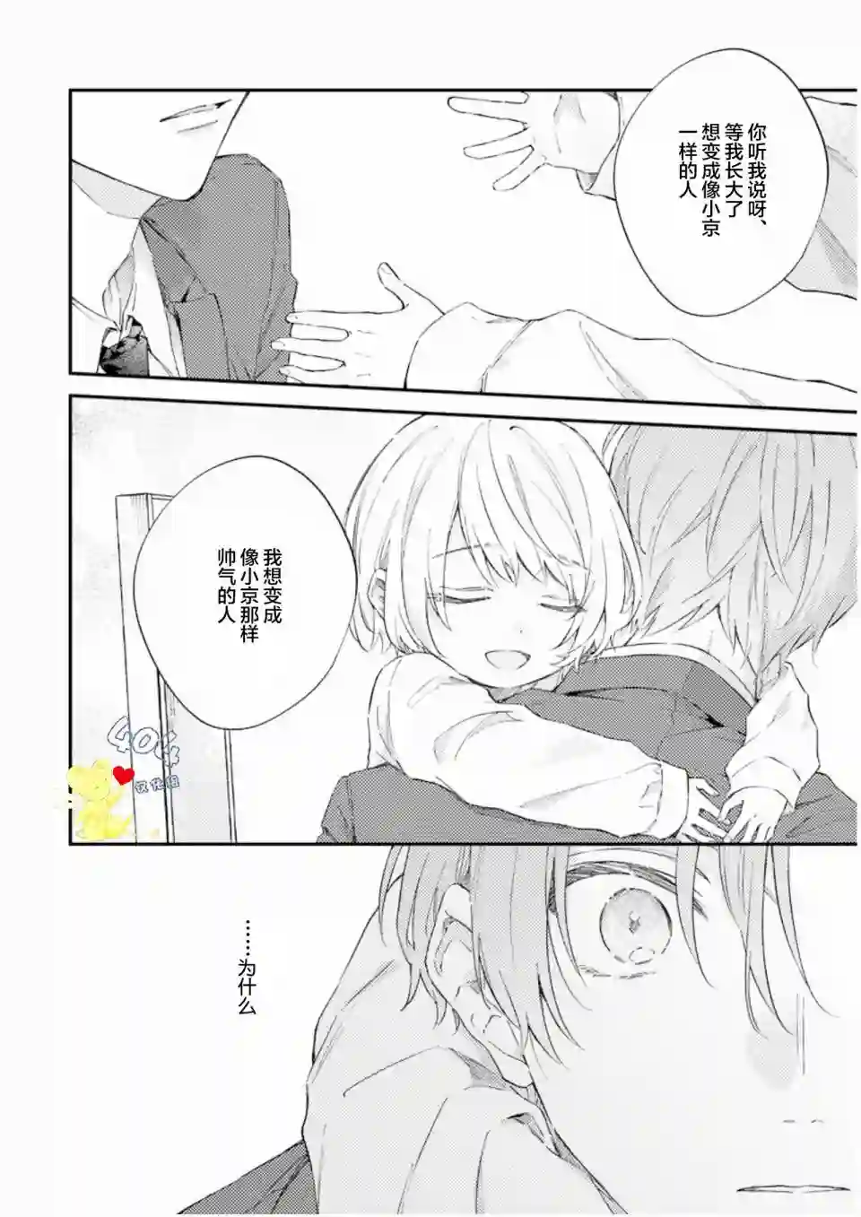 一周家庭第04话