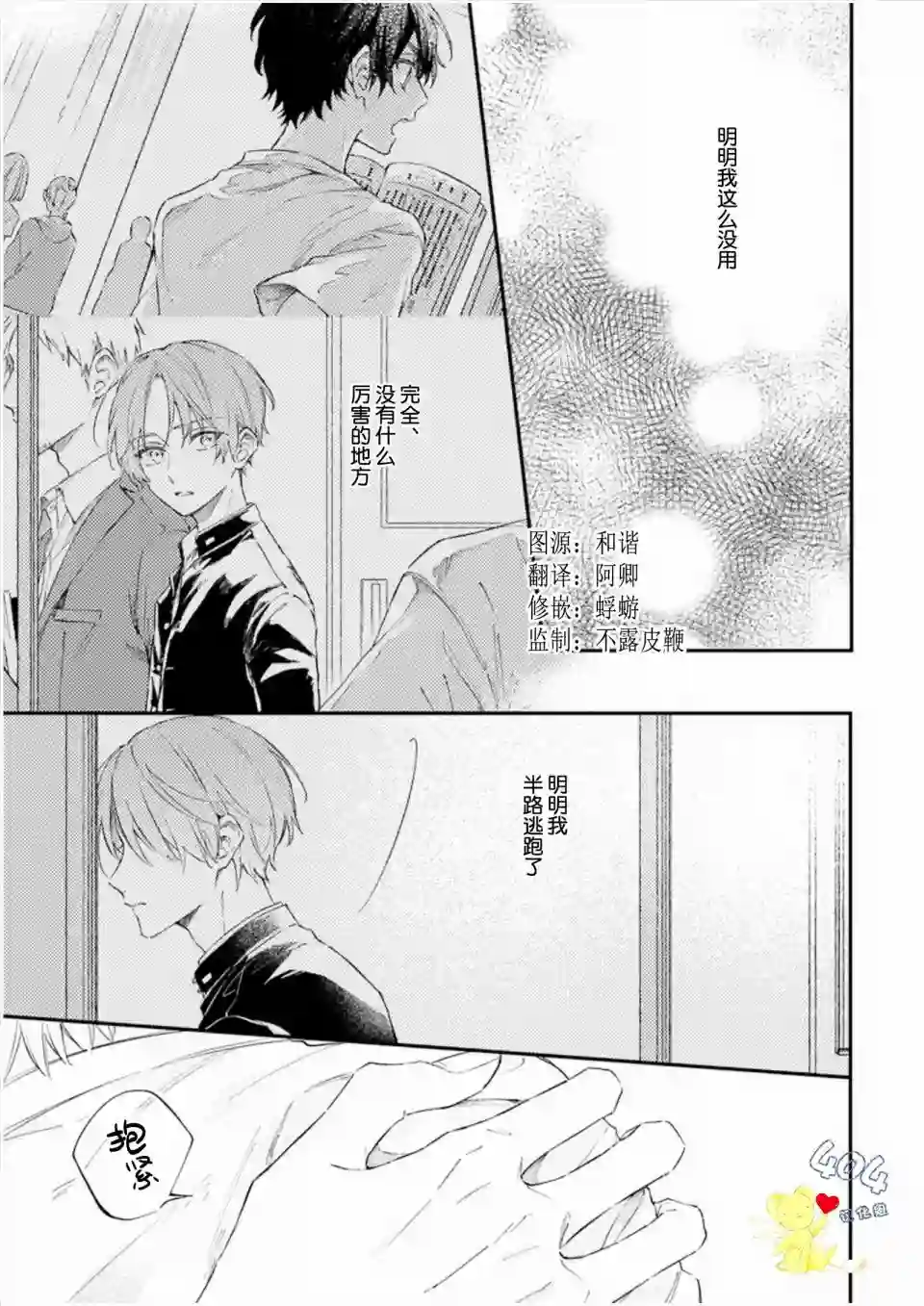 一周家庭第04话