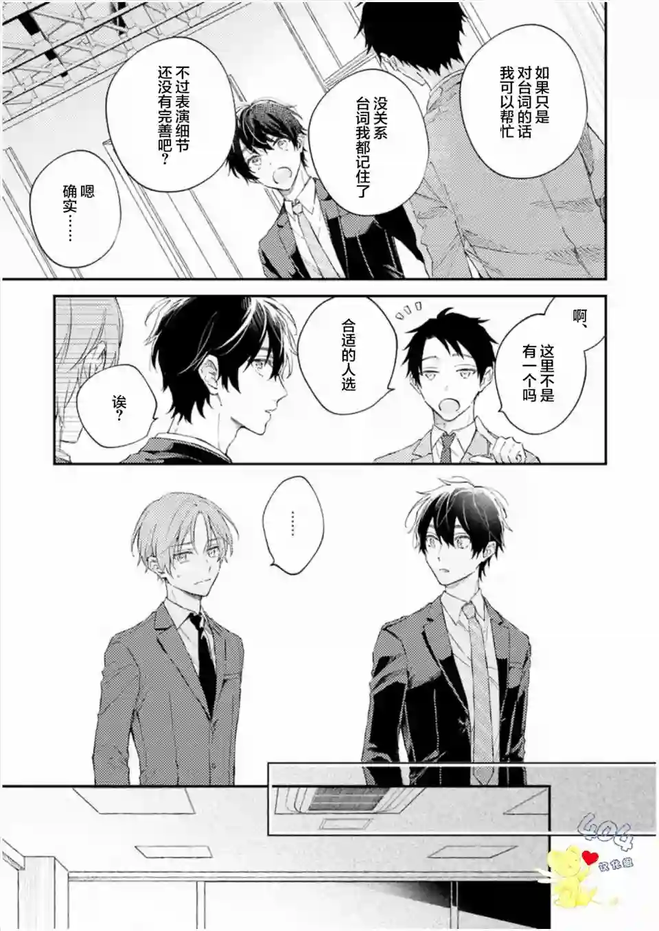 一周家庭第04话