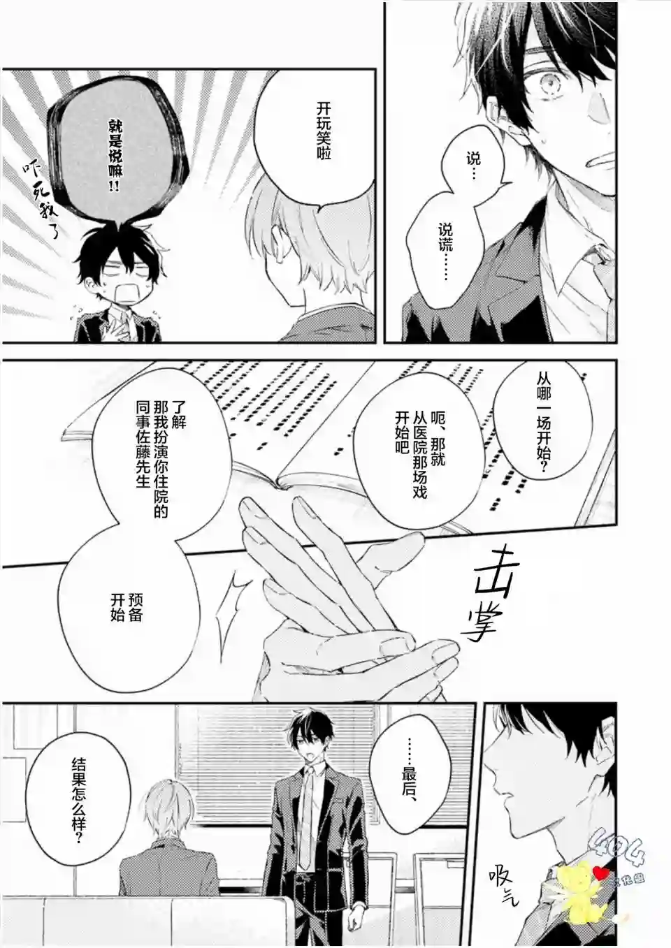 一周家庭第04话