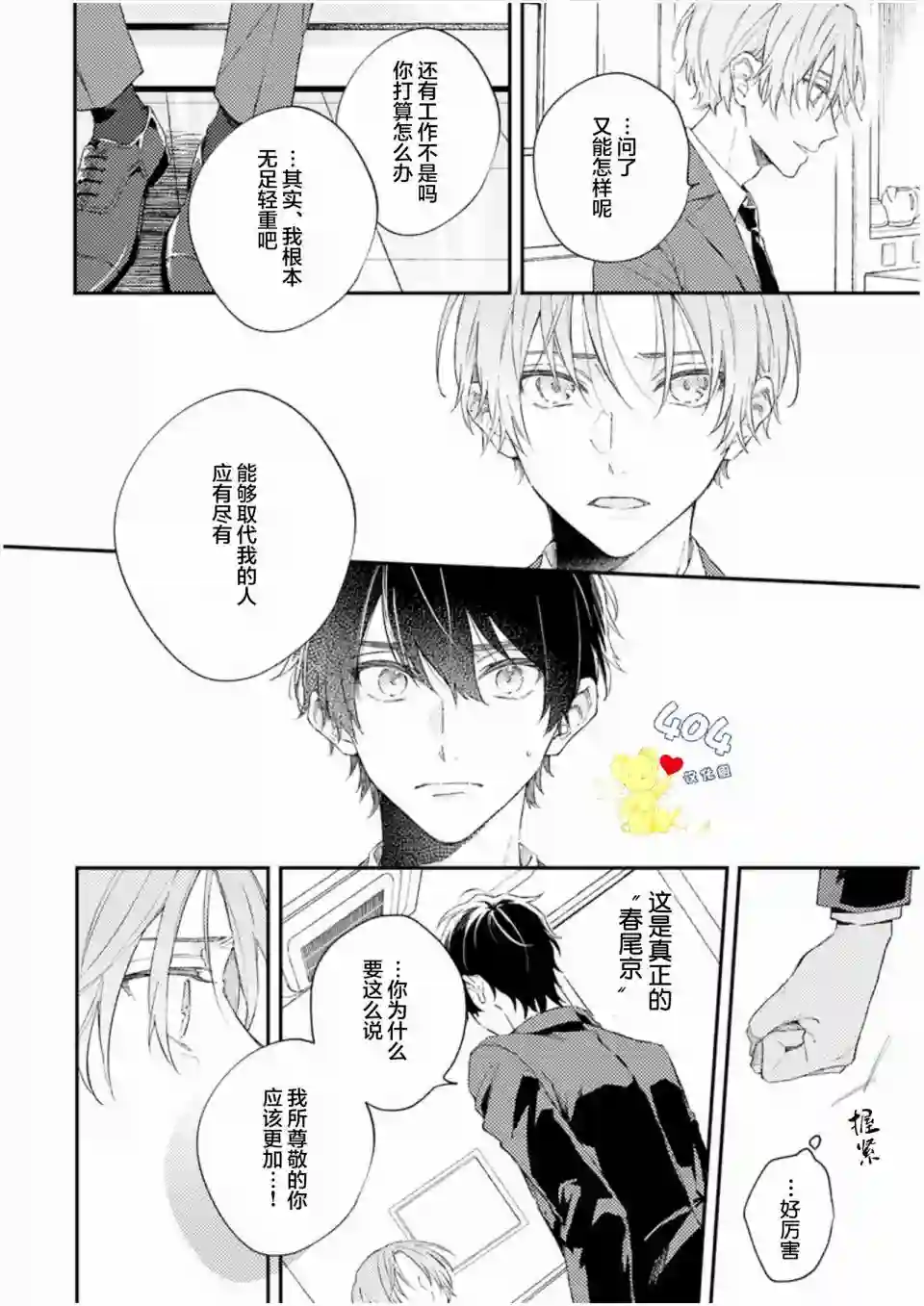 一周家庭第04话