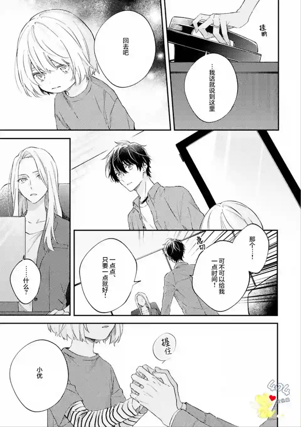 一周家庭第05话