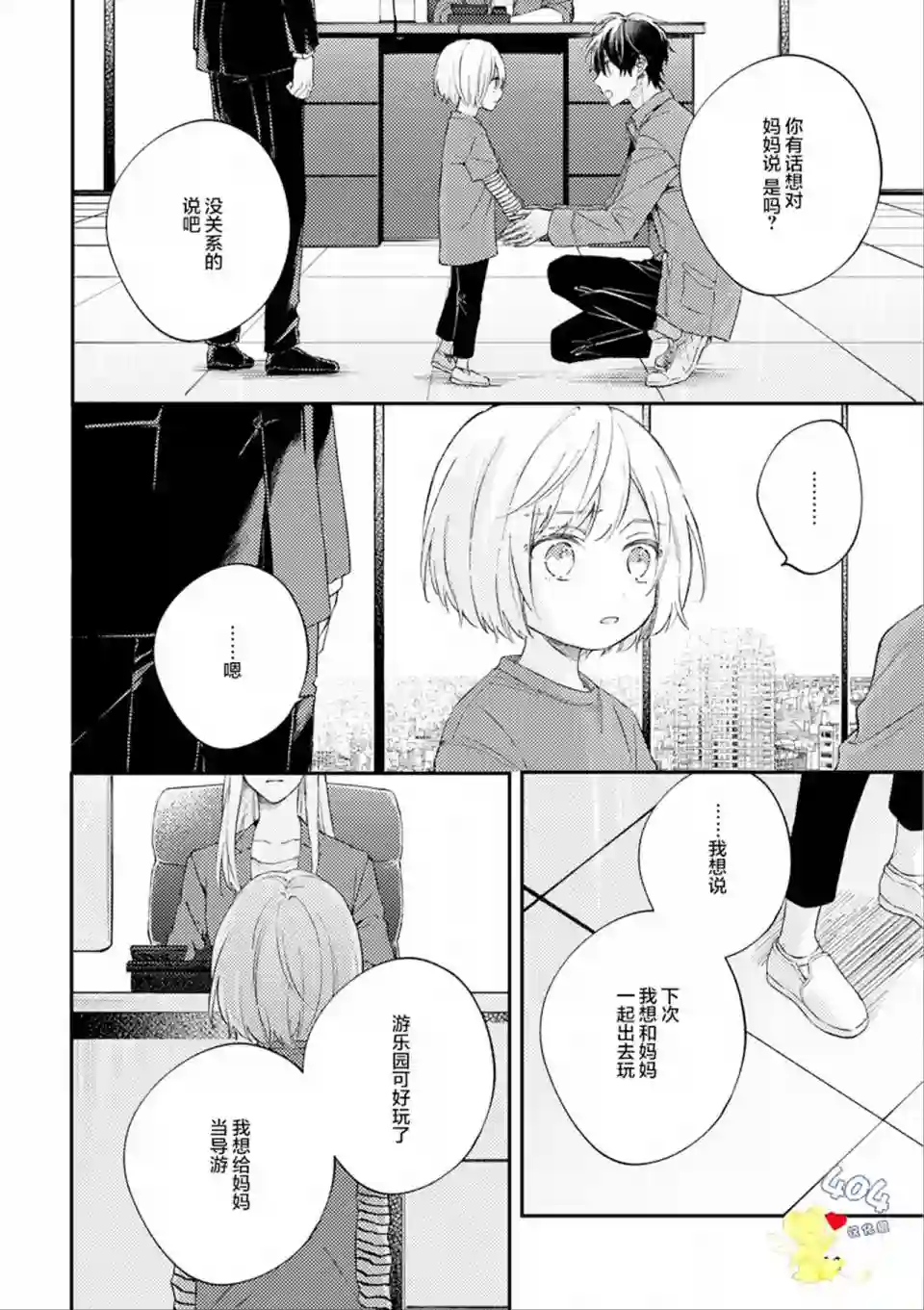 一周家庭第05话
