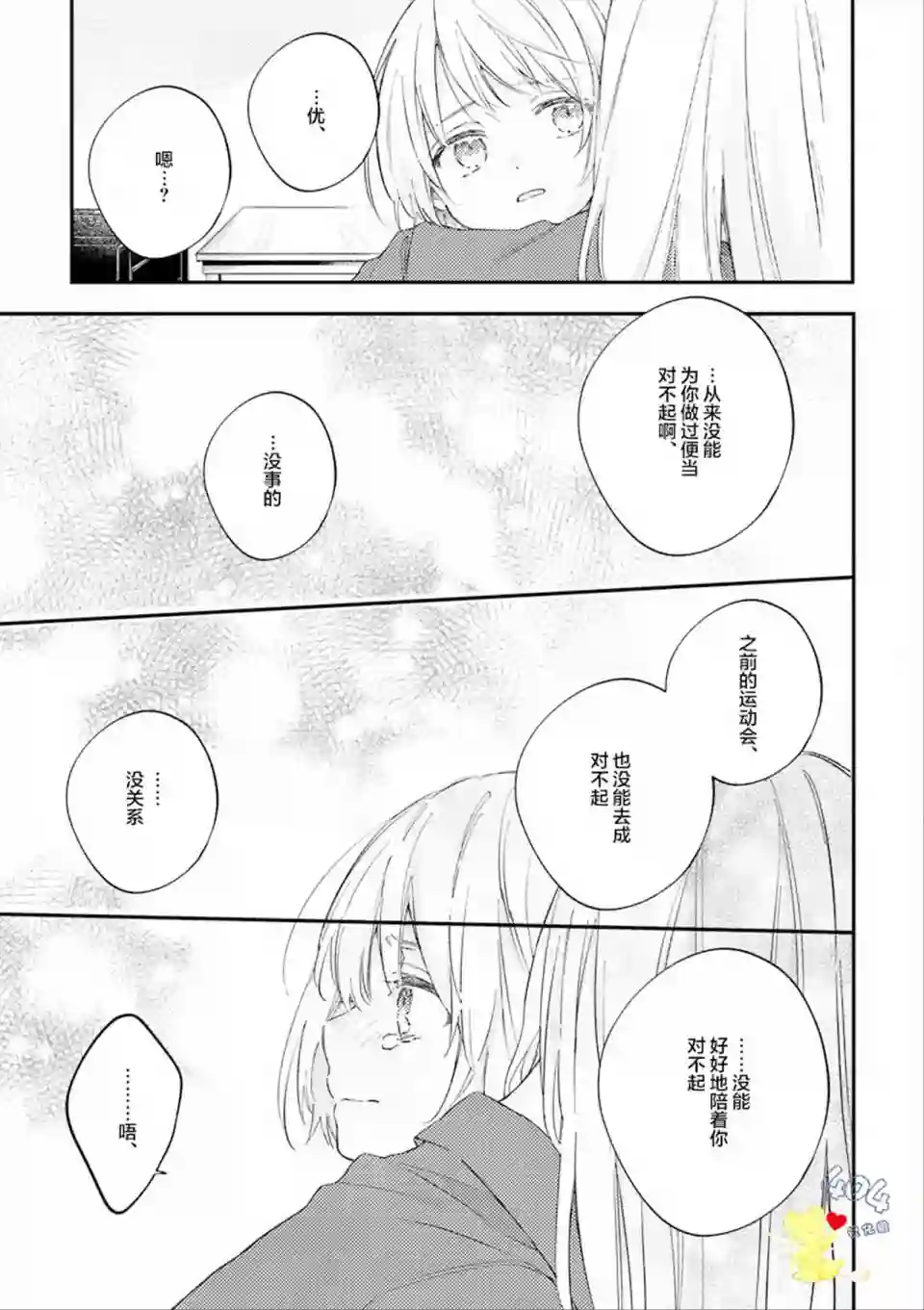 一周家庭第05话