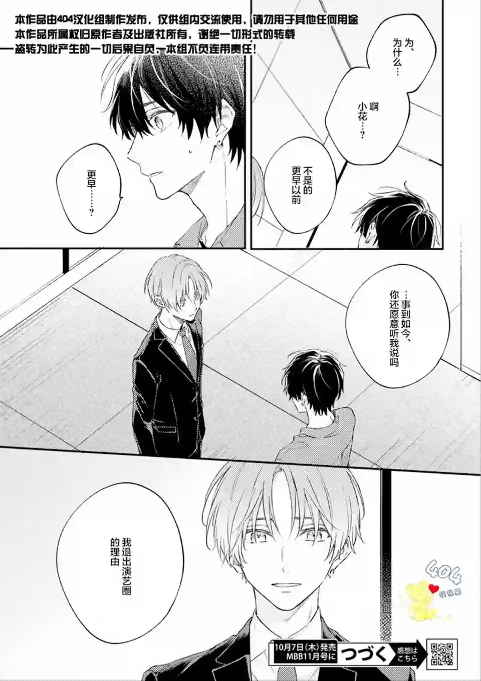一周家庭第05话