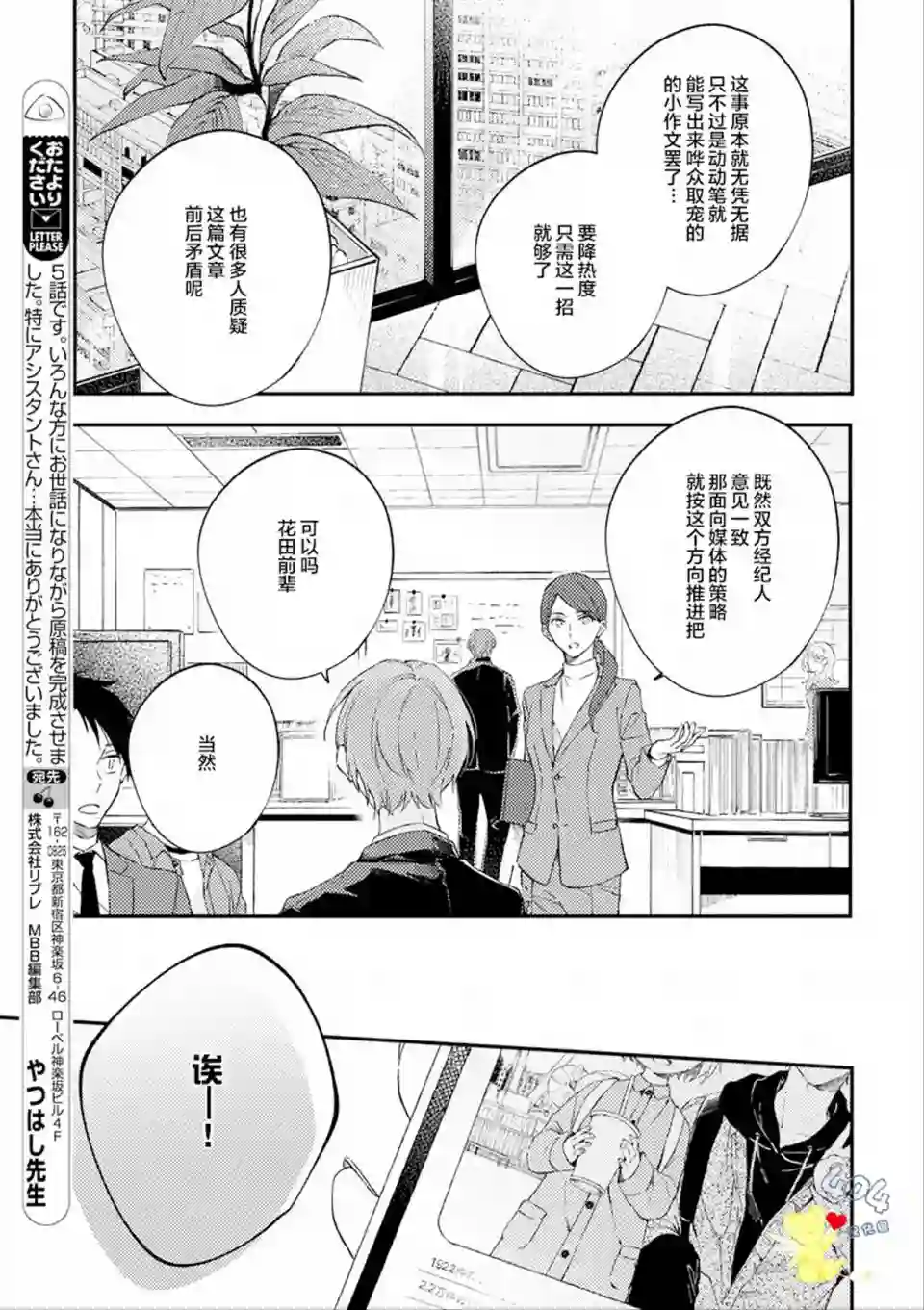 一周家庭第05话