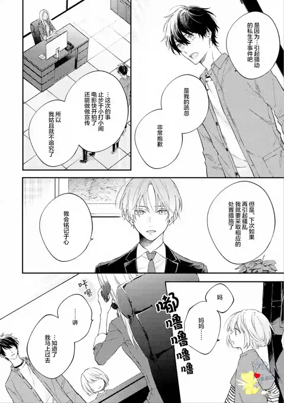 一周家庭第05话