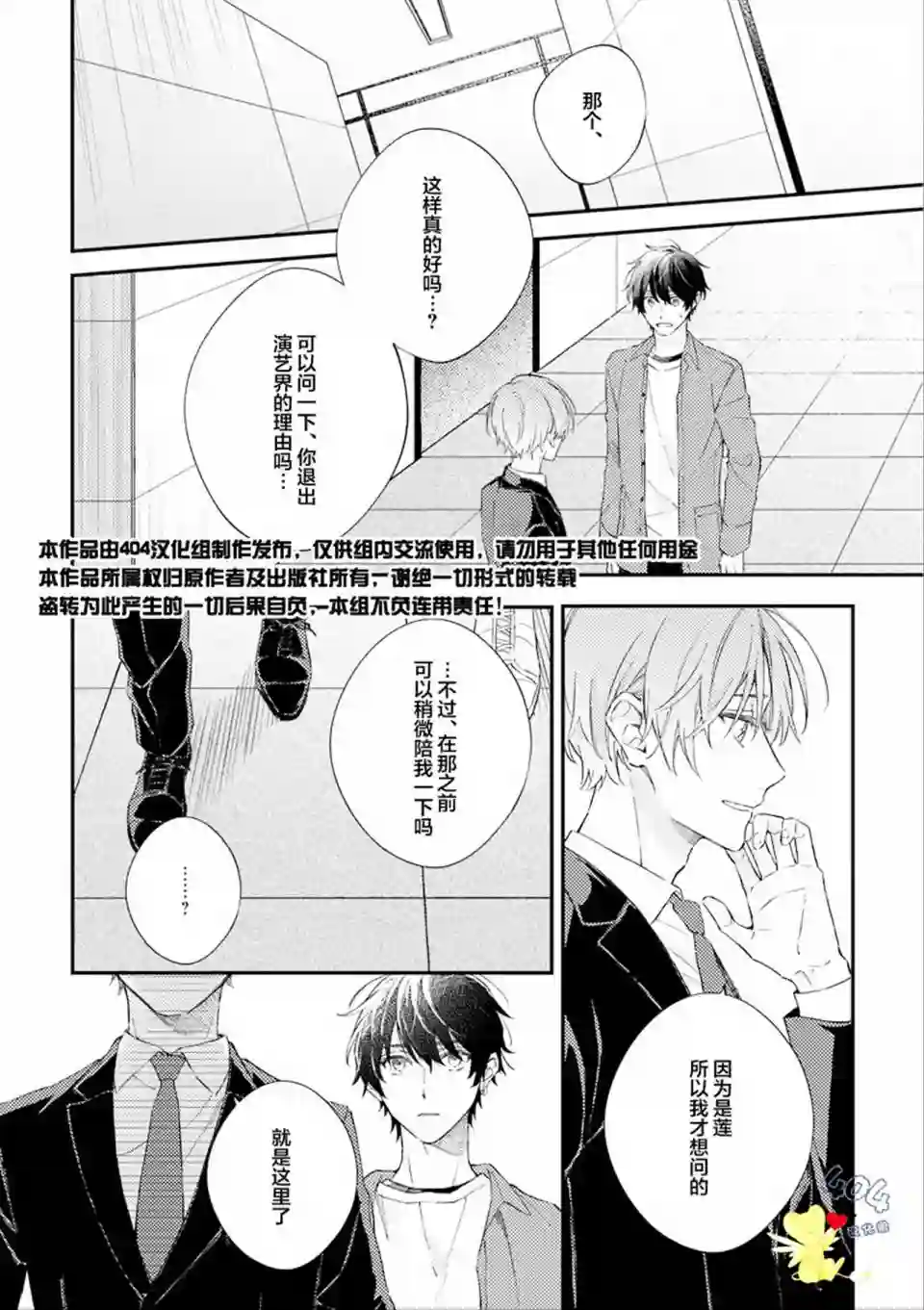 一周家庭第06话