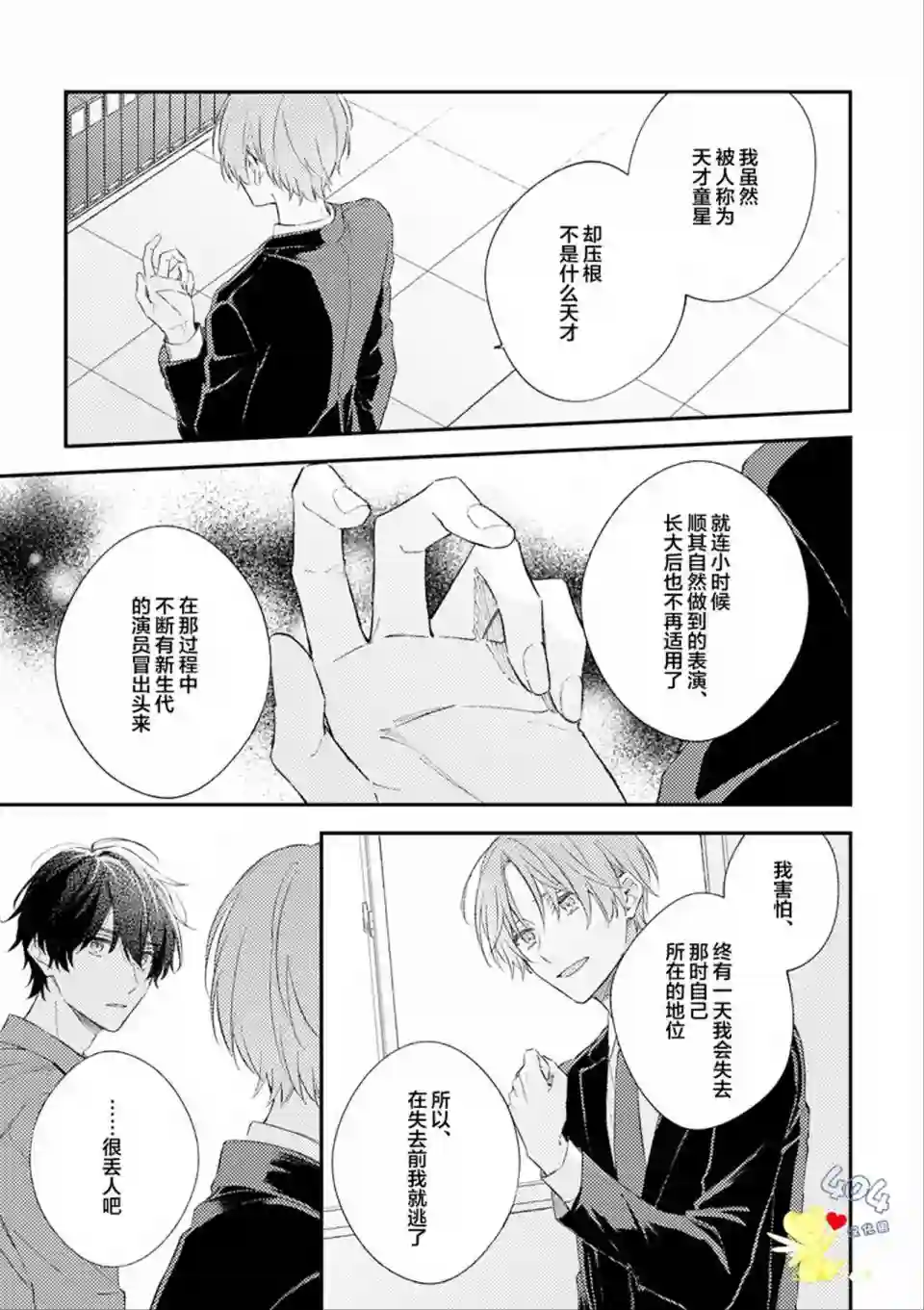 一周家庭第06话