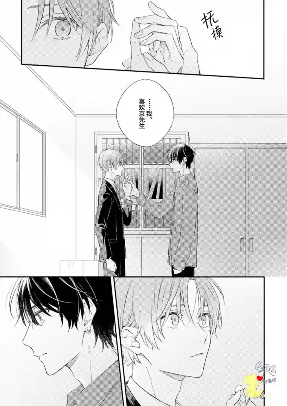 一周家庭第06话