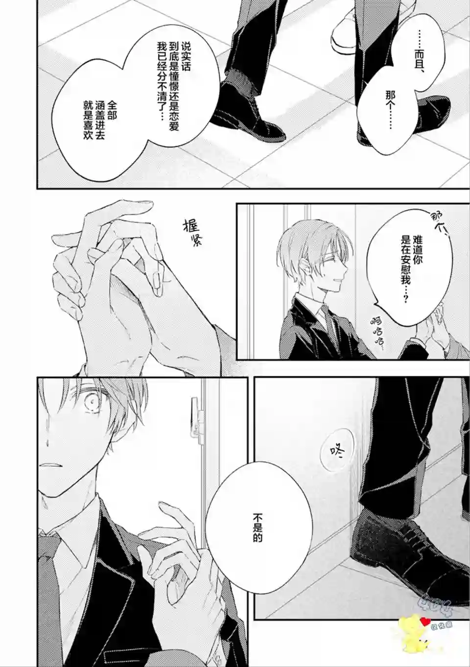 一周家庭第06话