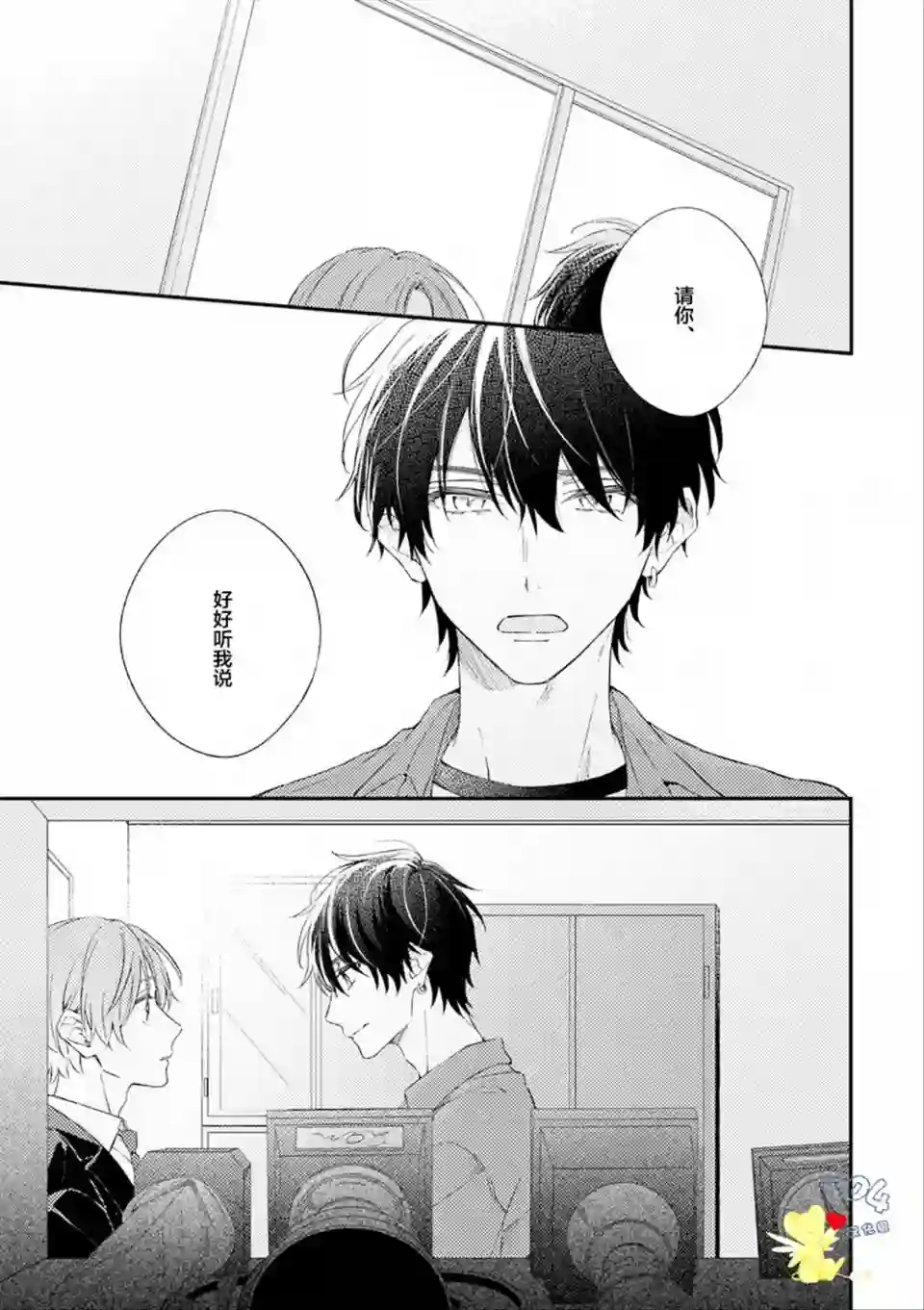 一周家庭第06话