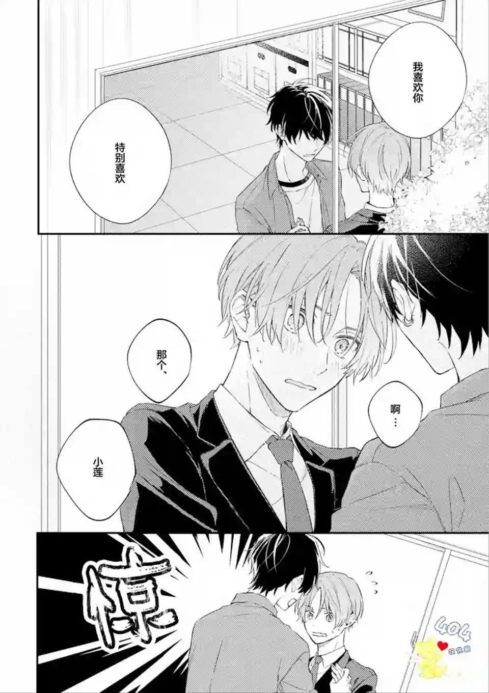 一周家庭第06话