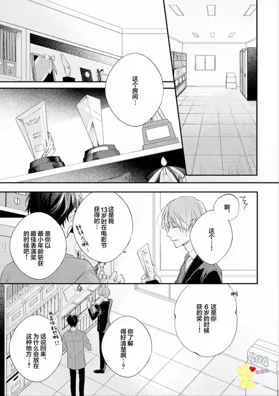 一周家庭第06话