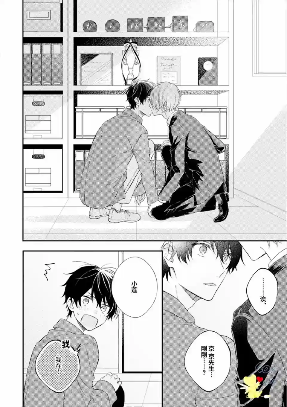 一周家庭第06话