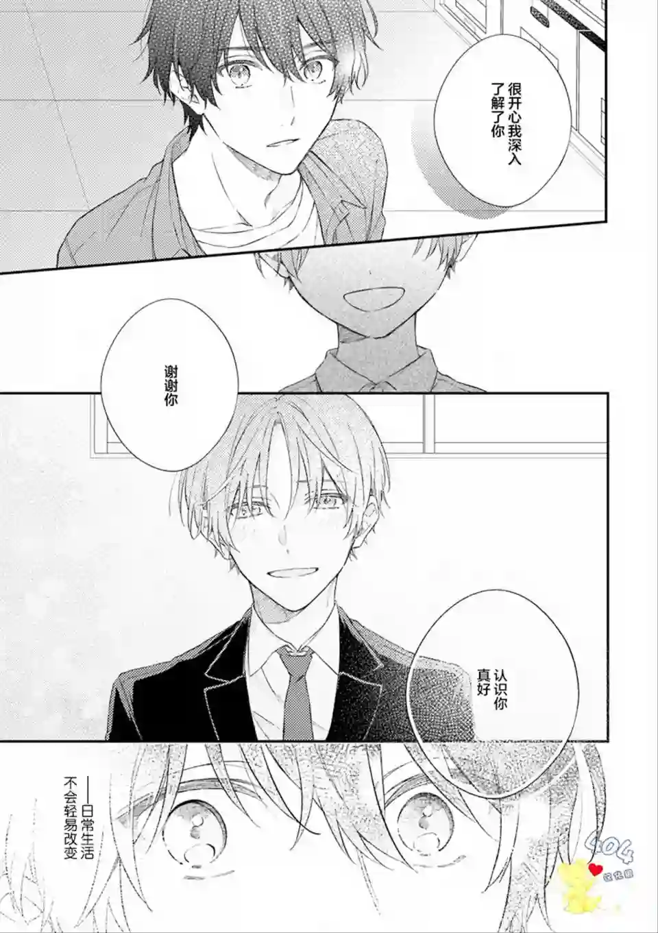 一周家庭第06话