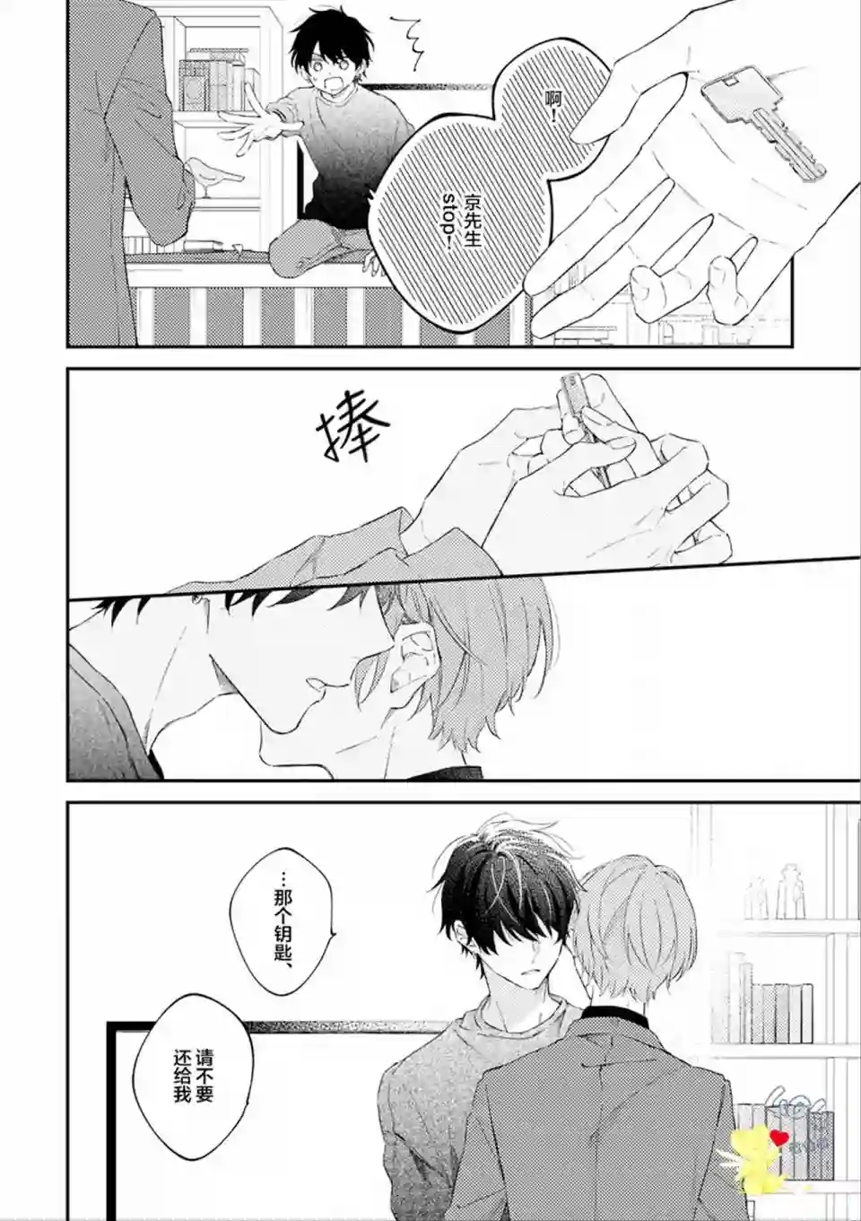 一周家庭第06话