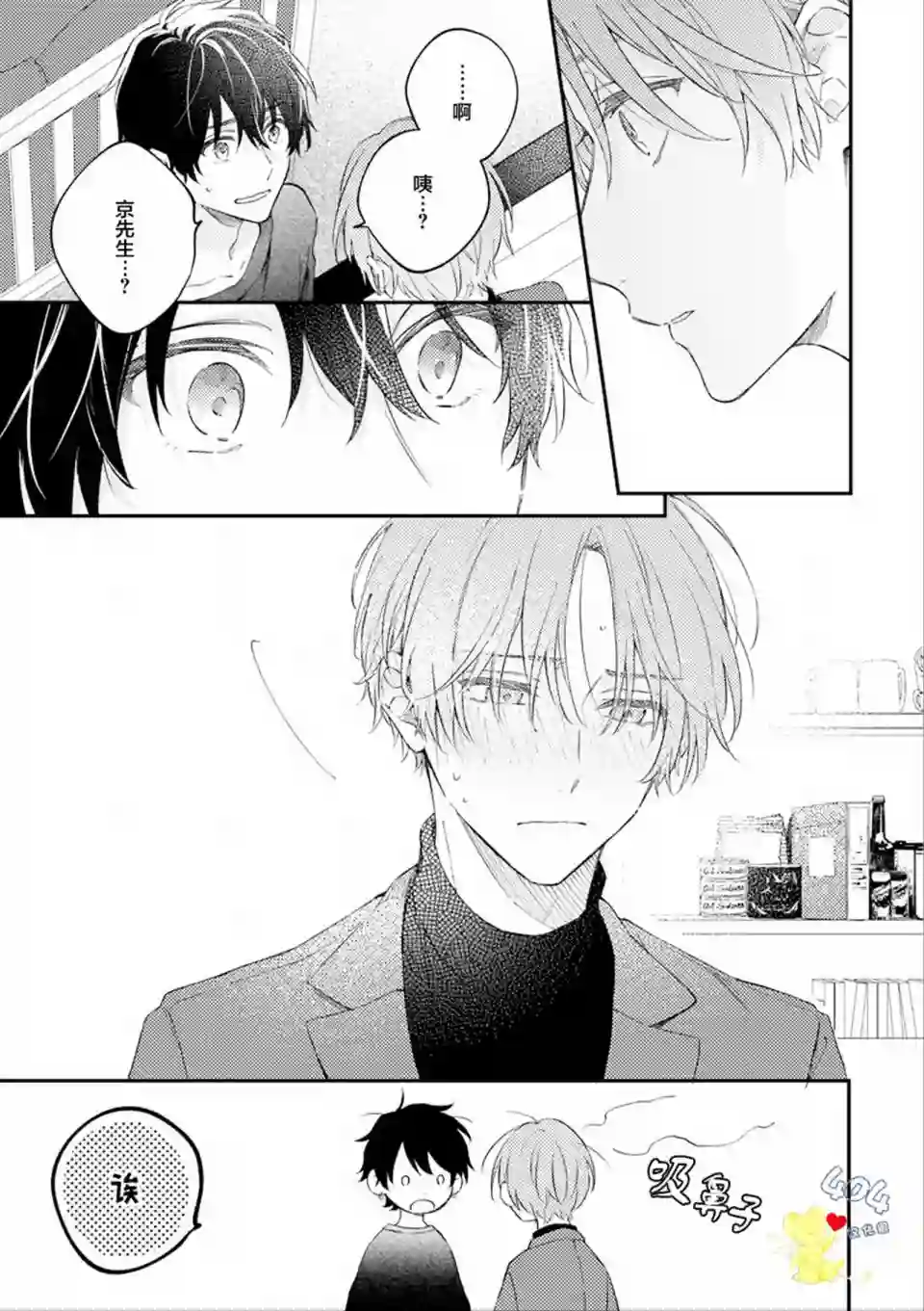 一周家庭第06话