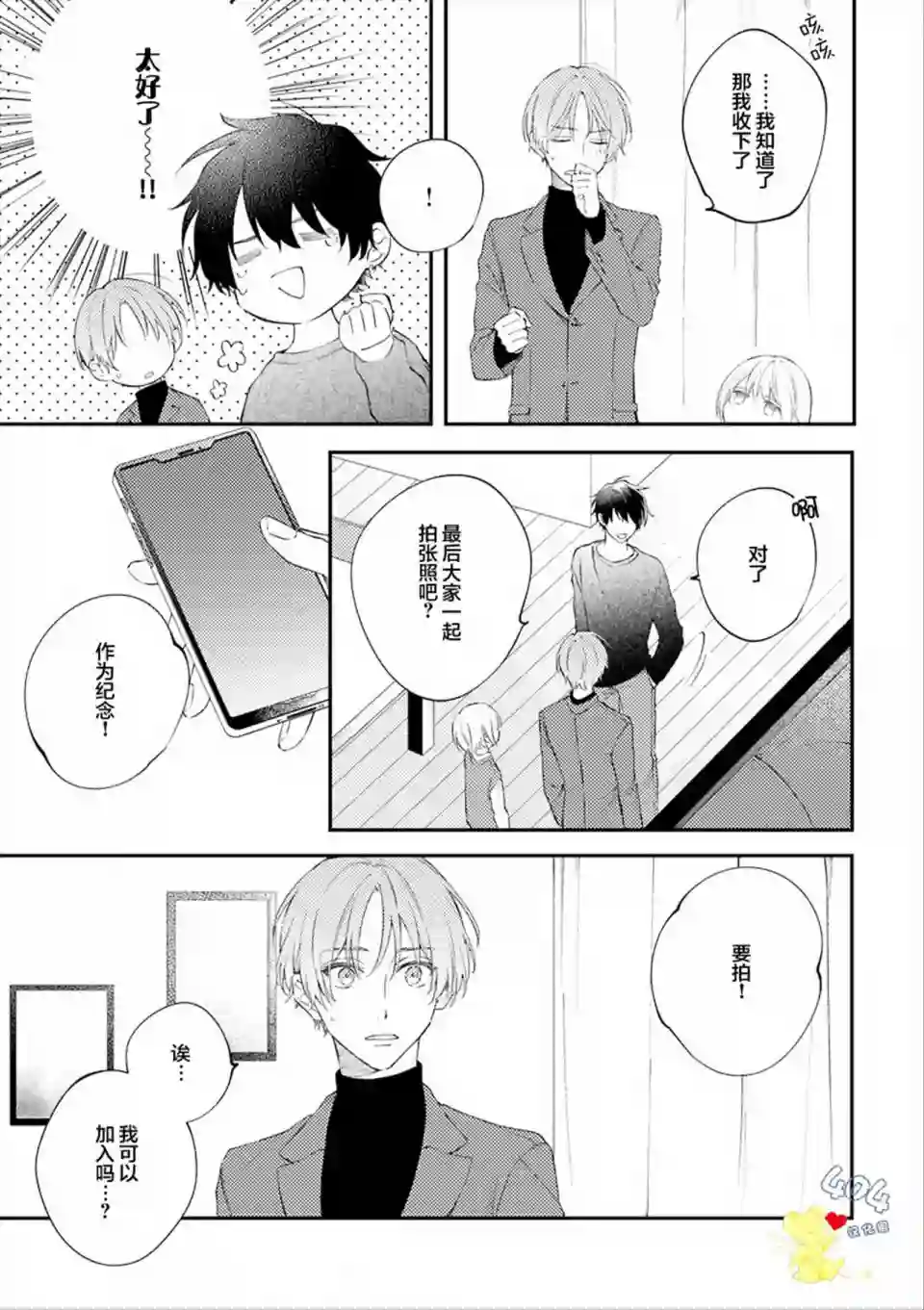 一周家庭第06话