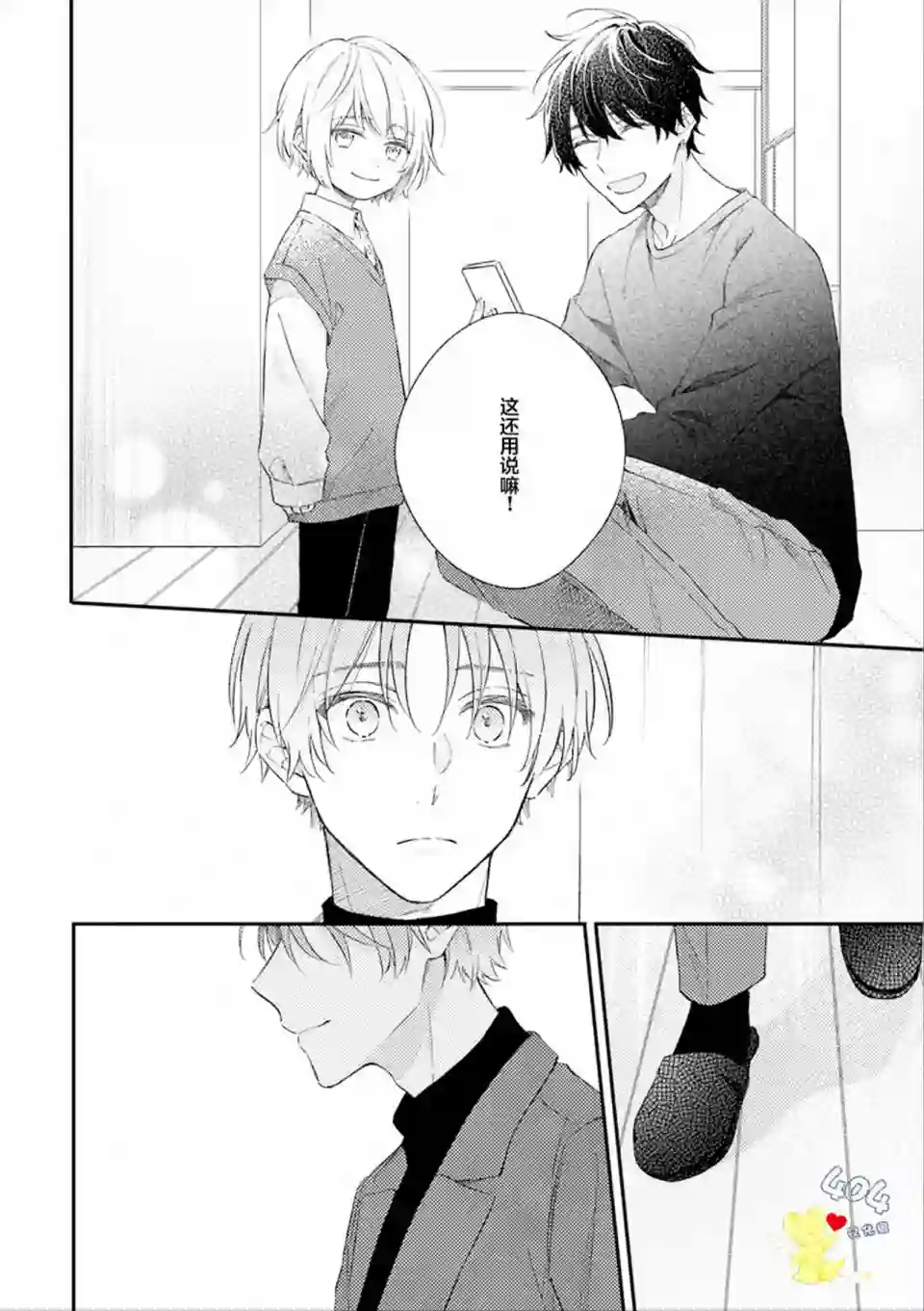 一周家庭第06话