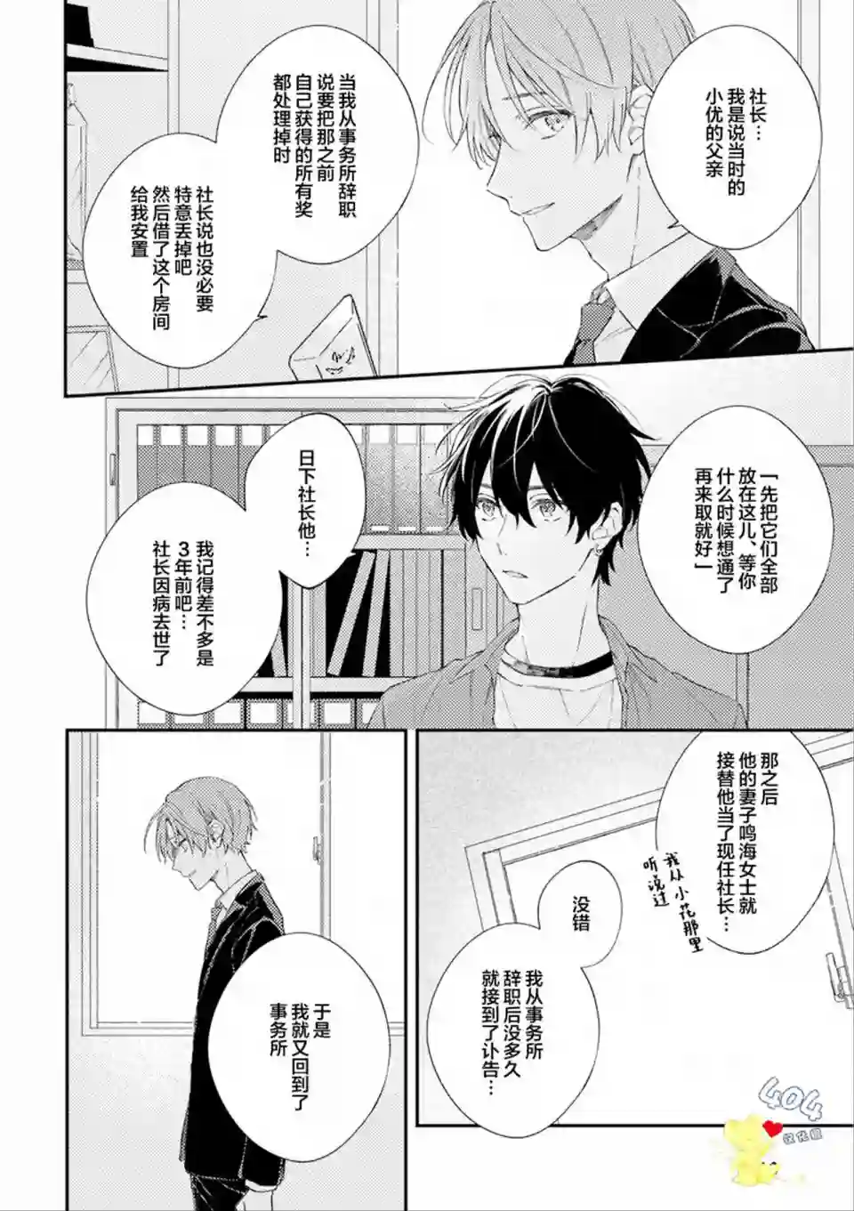 一周家庭第06话