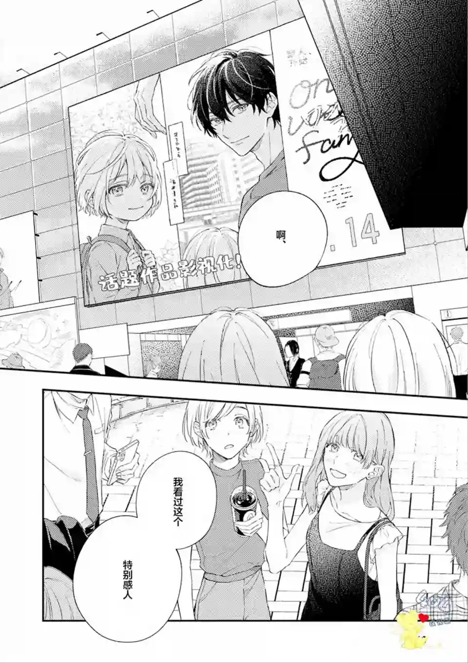 一周家庭第06话