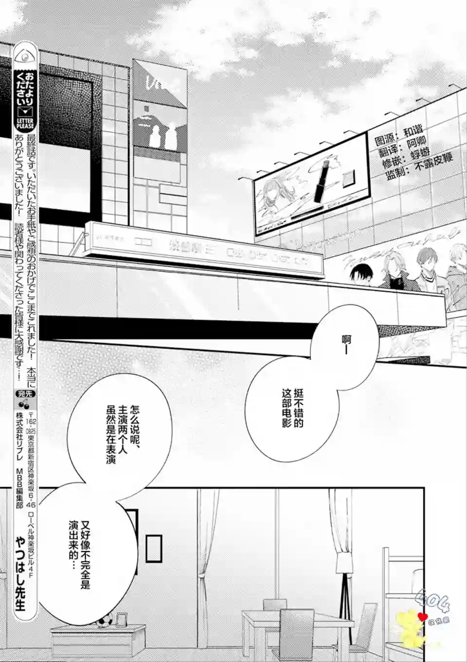 一周家庭第06话