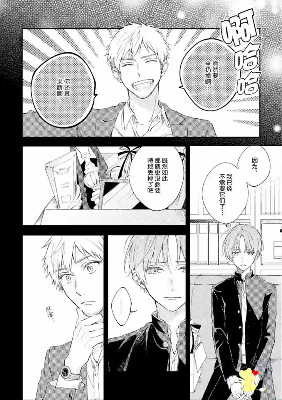 一周家庭第06话