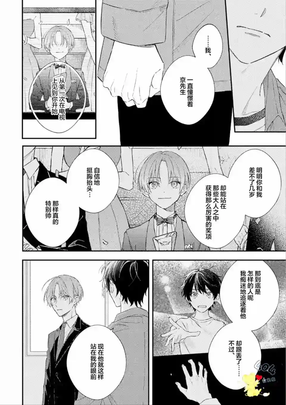 一周家庭第06话