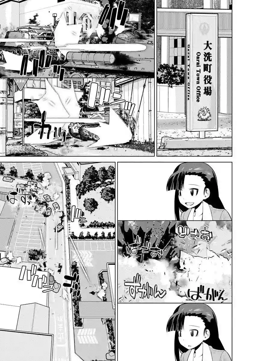 少女与战车剧场版variante第03话