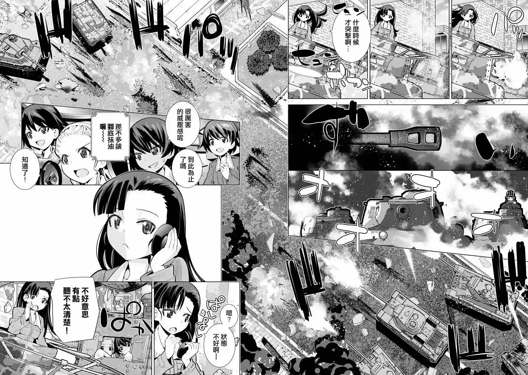少女与战车剧场版variante第03话