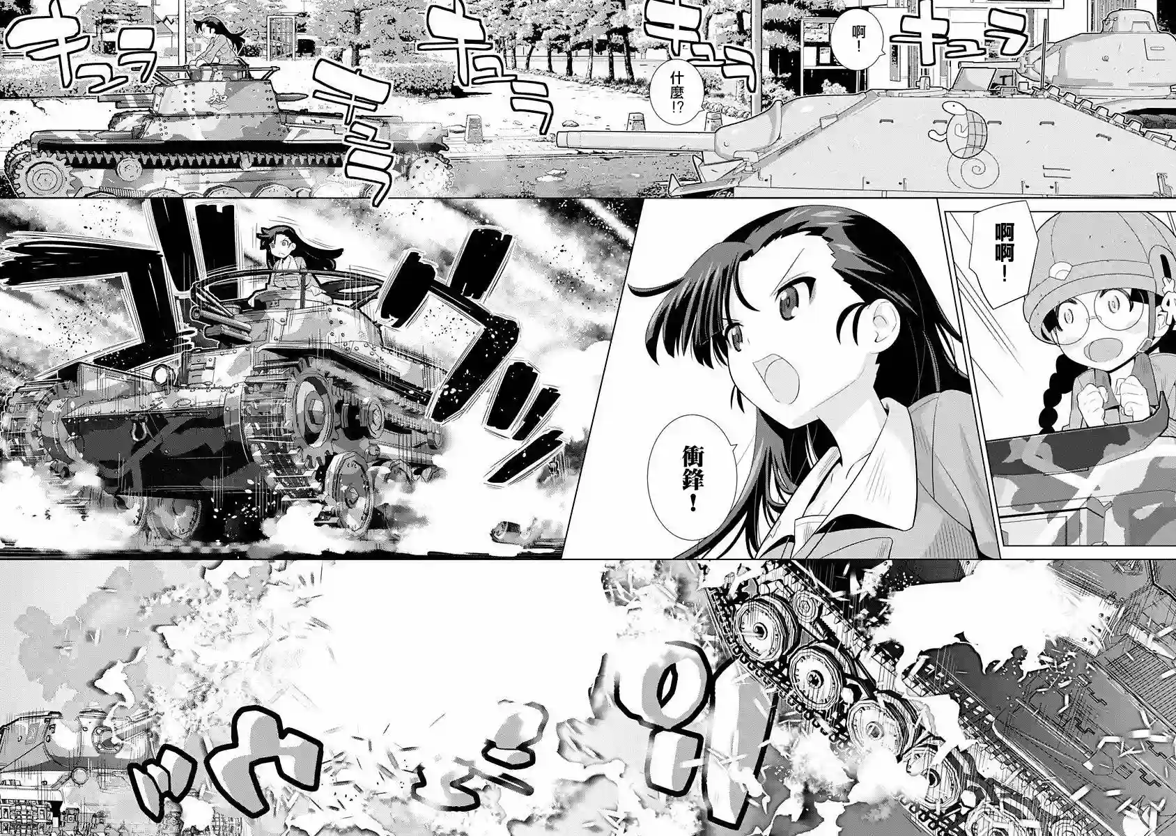 少女与战车剧场版variante第03话