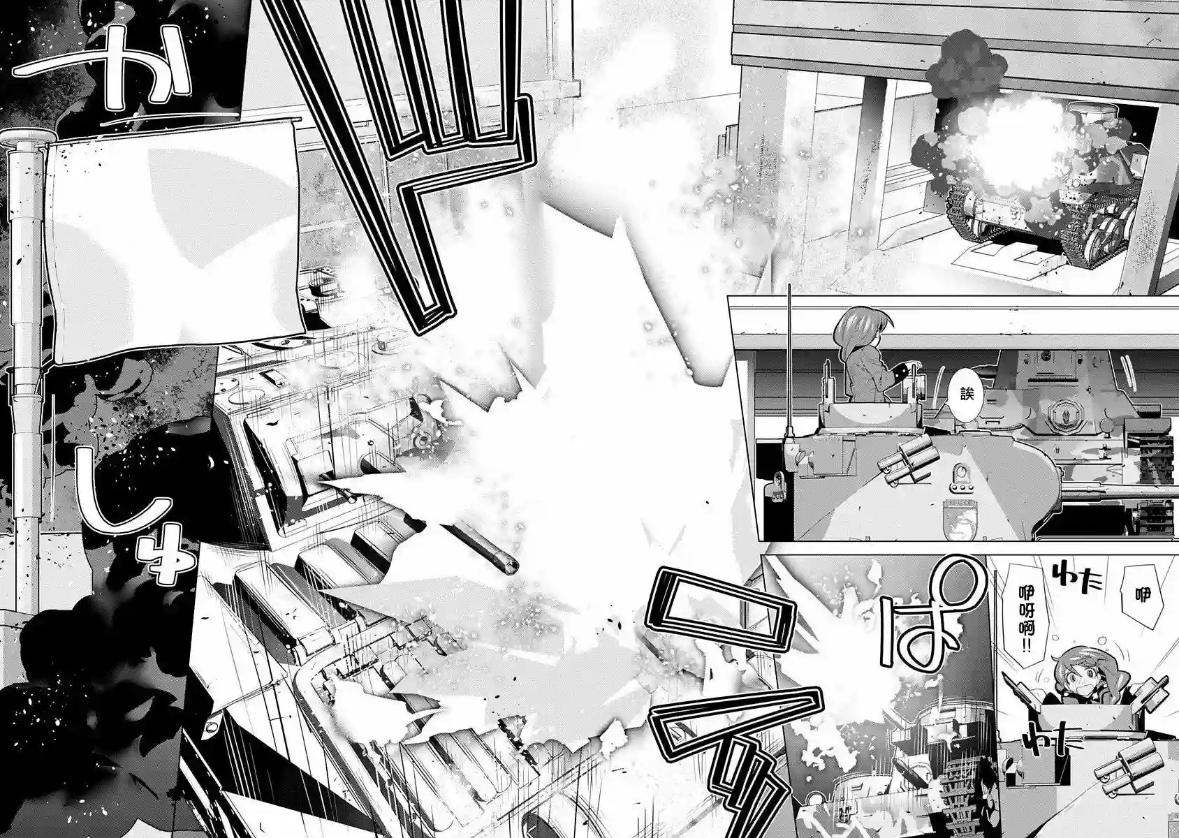少女与战车剧场版variante第03话
