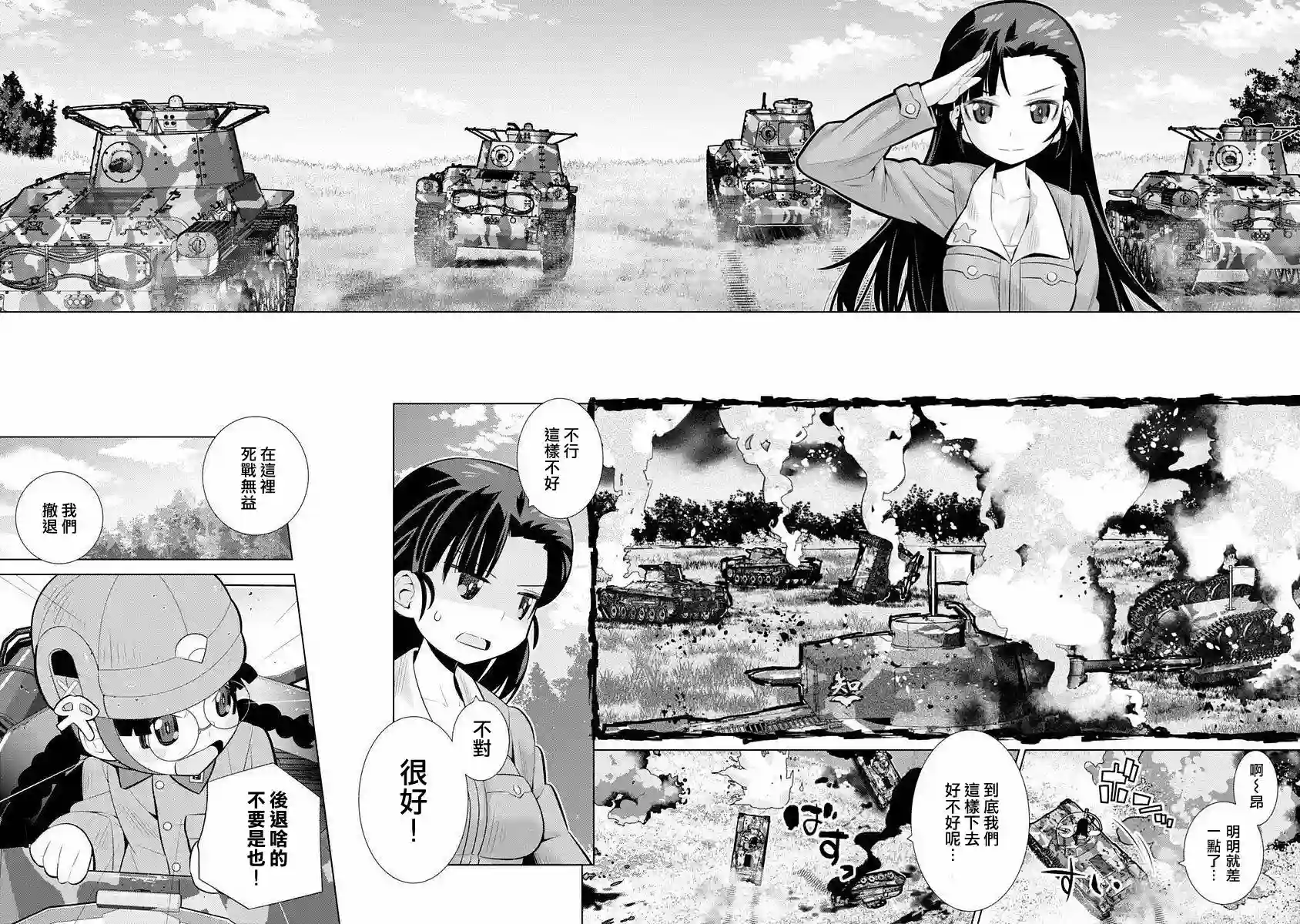 少女与战车剧场版variante第03话