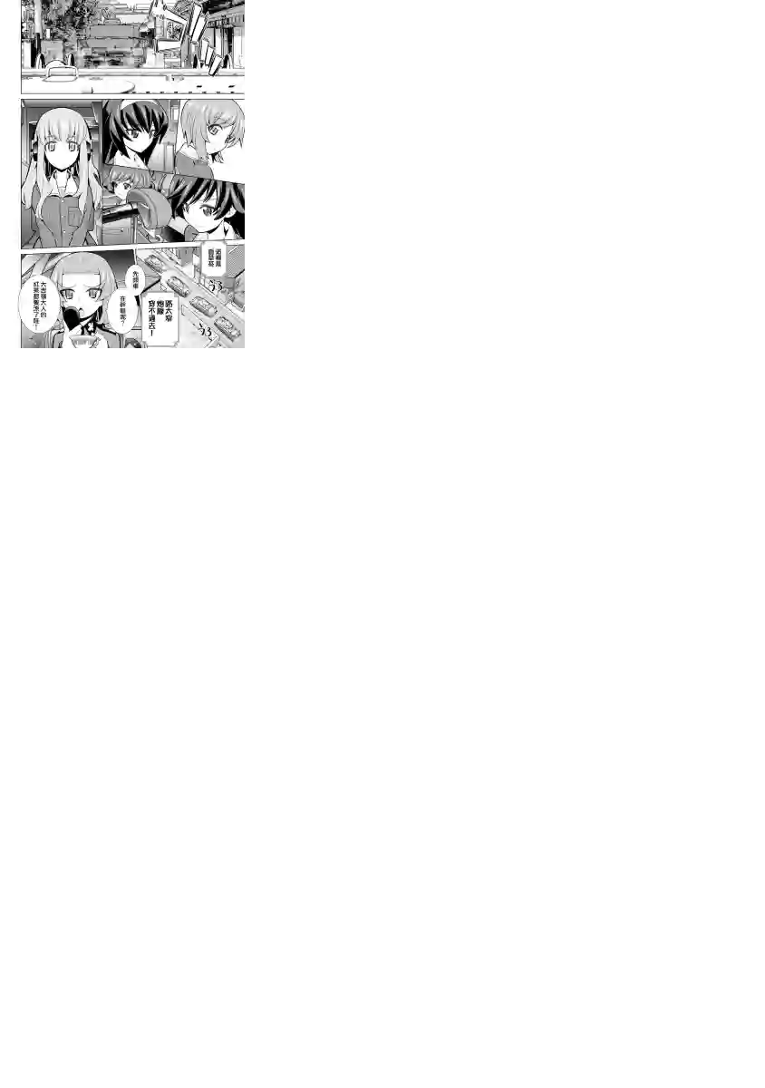 少女与战车剧场版variante第04话