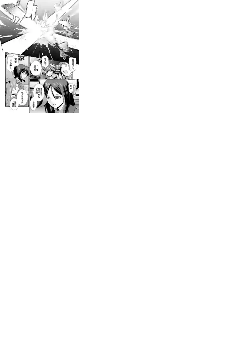 少女与战车剧场版variante第05话