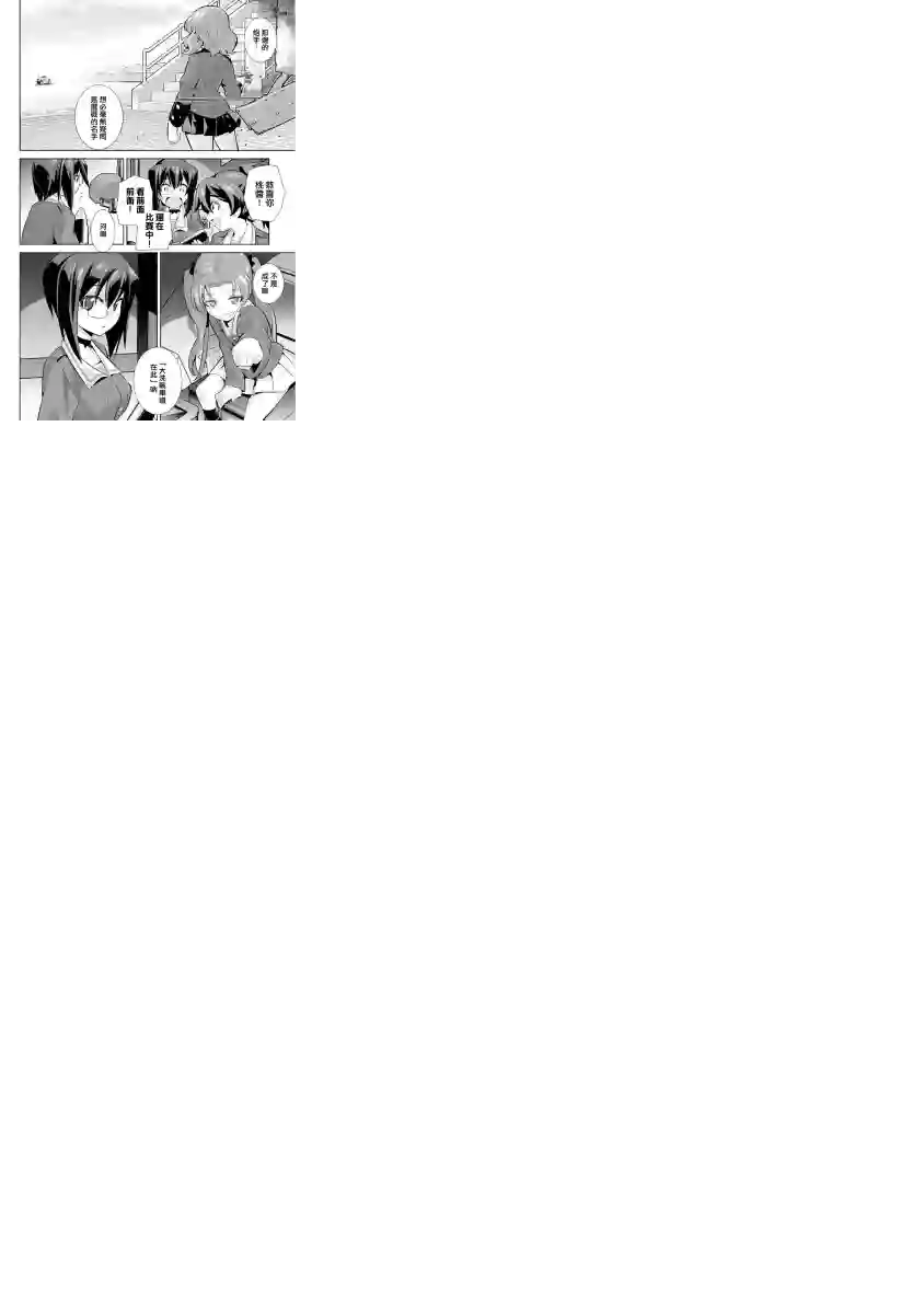 少女与战车剧场版variante第05话