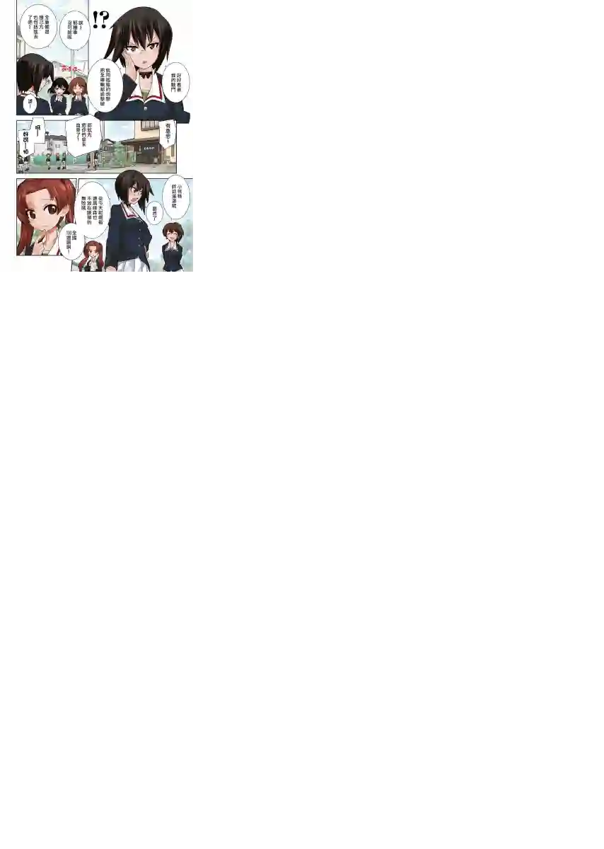 少女与战车剧场版variante第05话