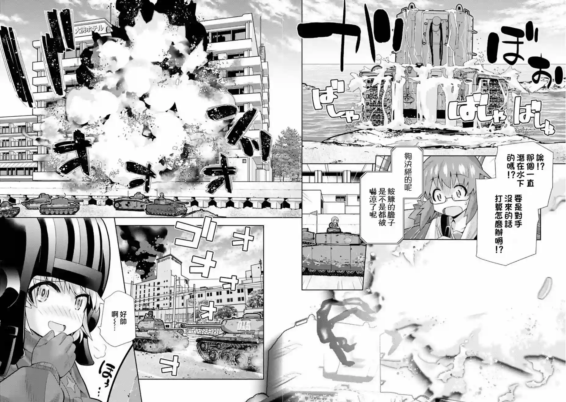 少女与战车剧场版variante第06话