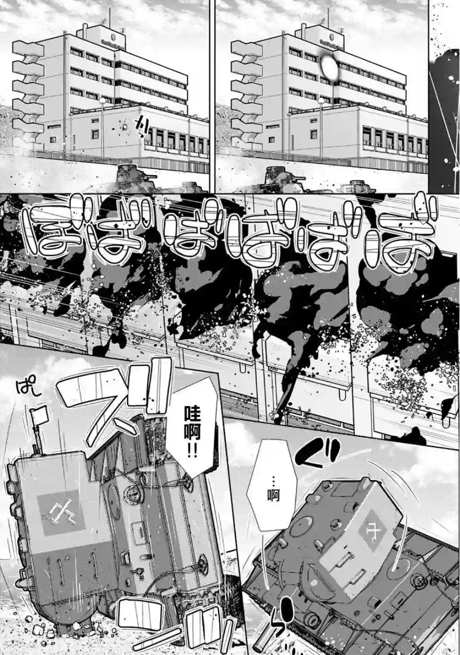 少女与战车剧场版variante第06话