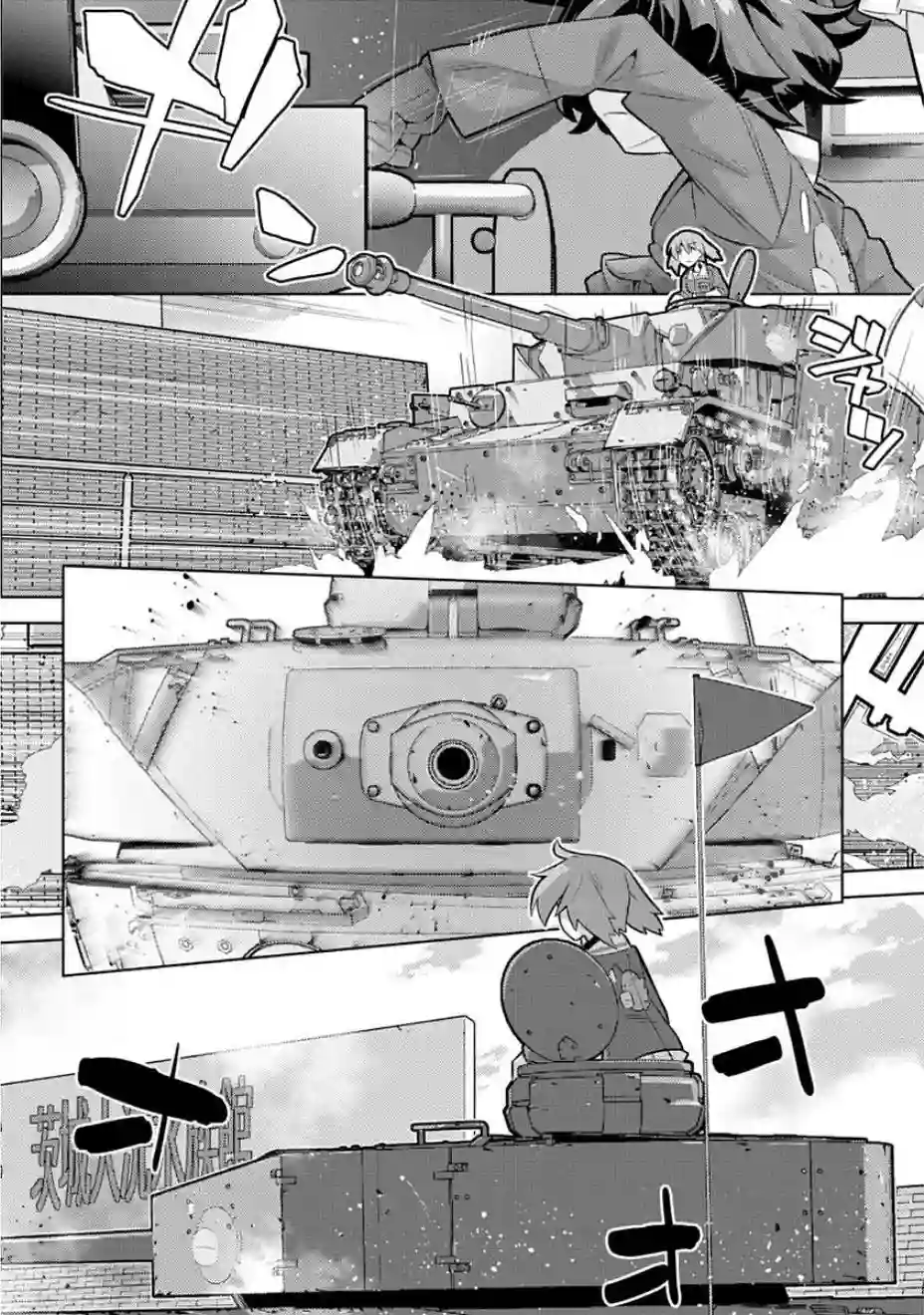 少女与战车剧场版variante第06话