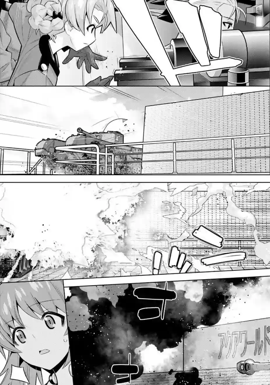 少女与战车剧场版variante第06话