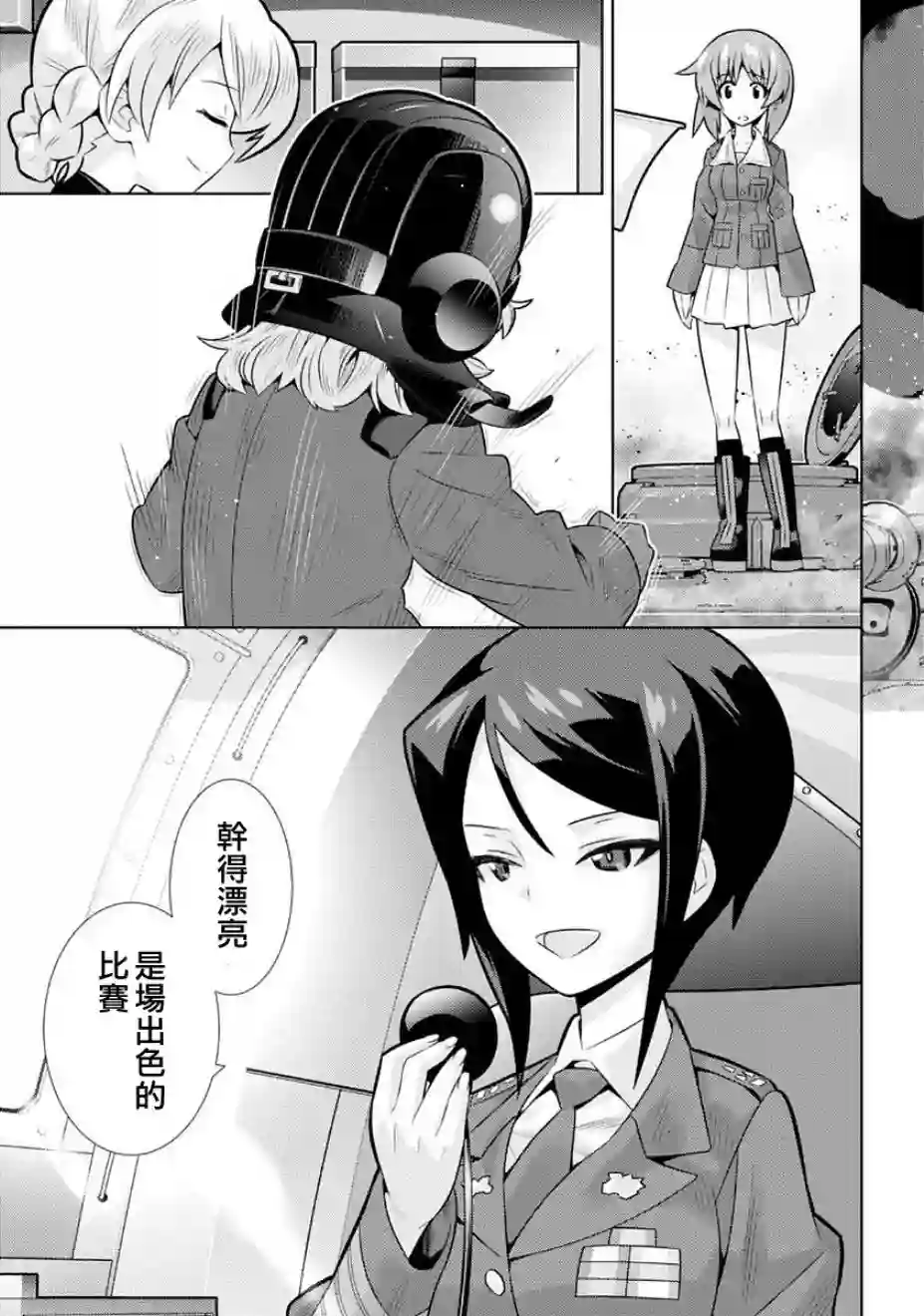 少女与战车剧场版variante第06话