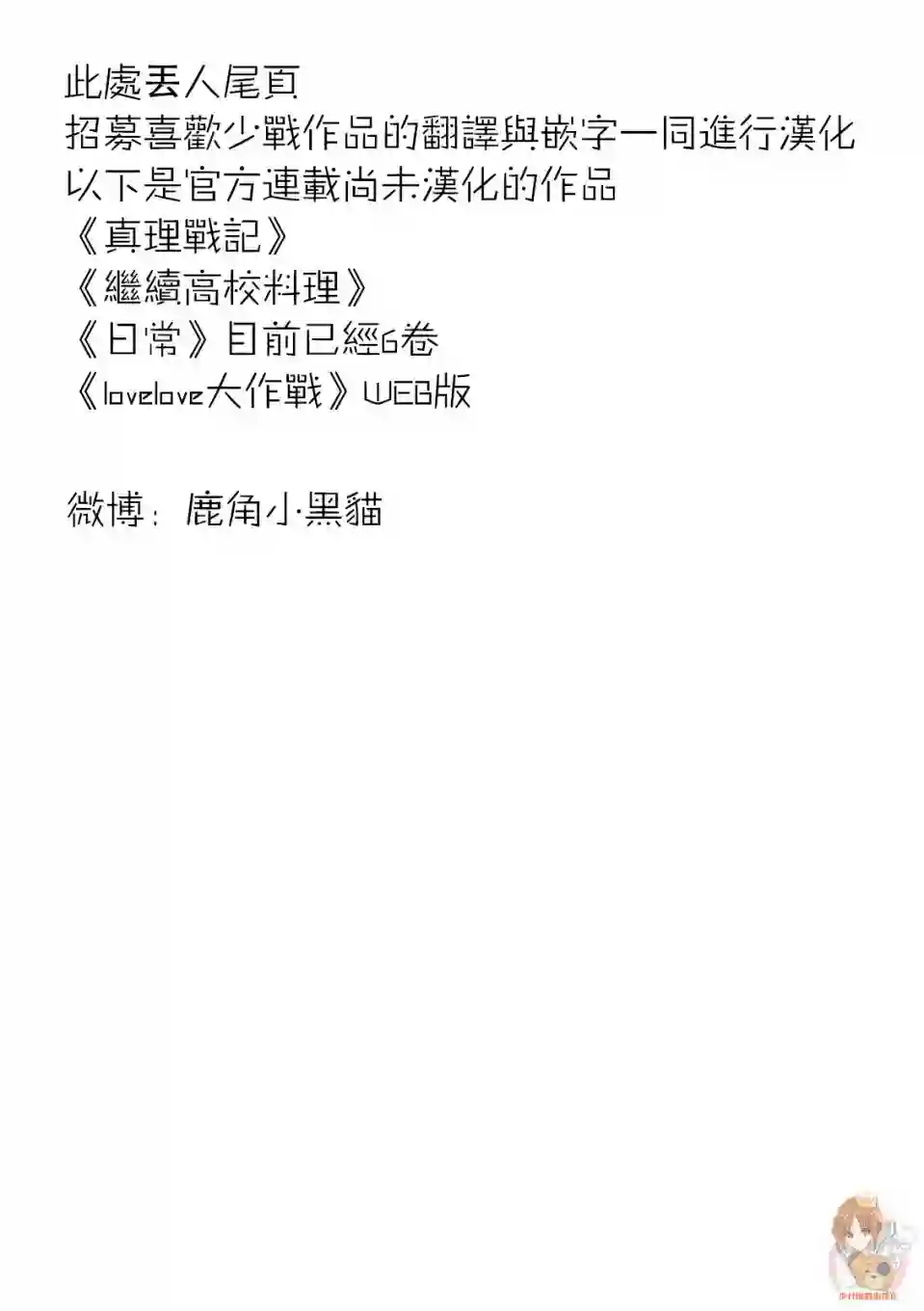 少女与战车剧场版variante第06话