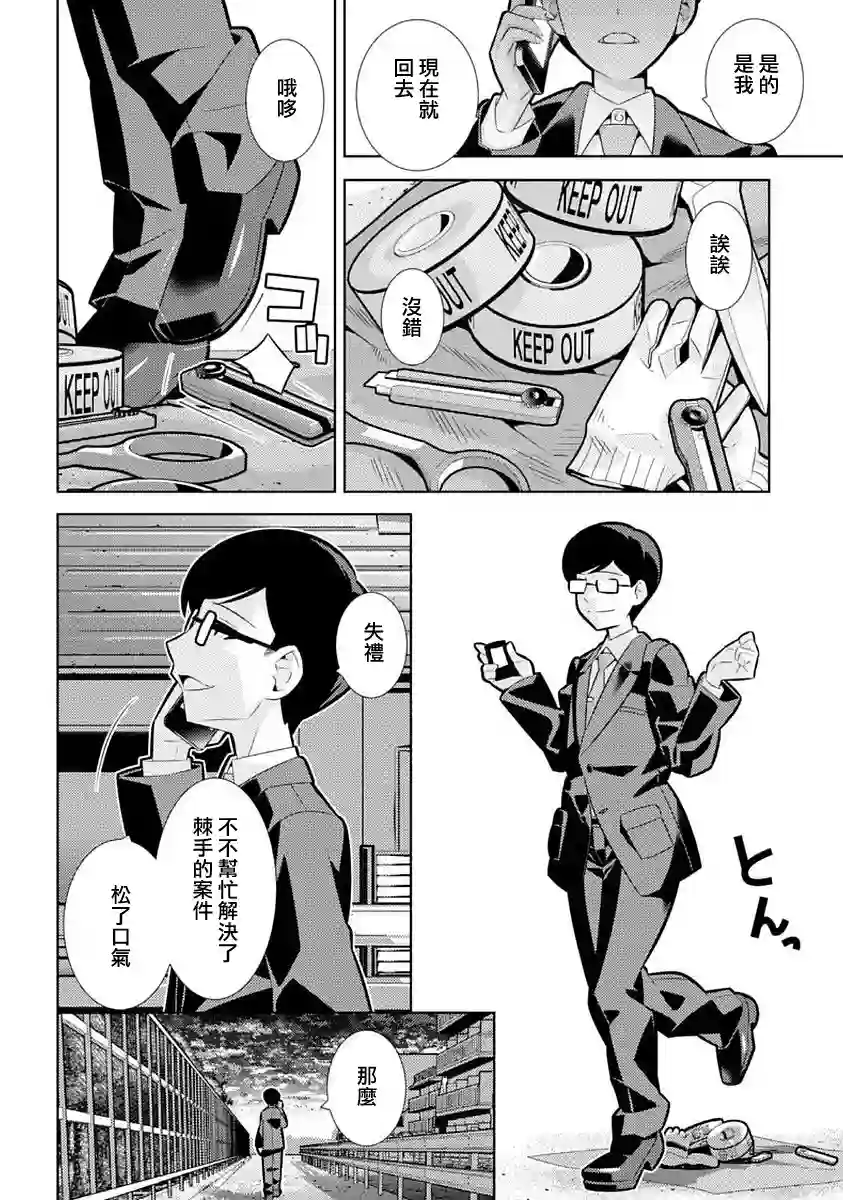 少女与战车剧场版variante第07话