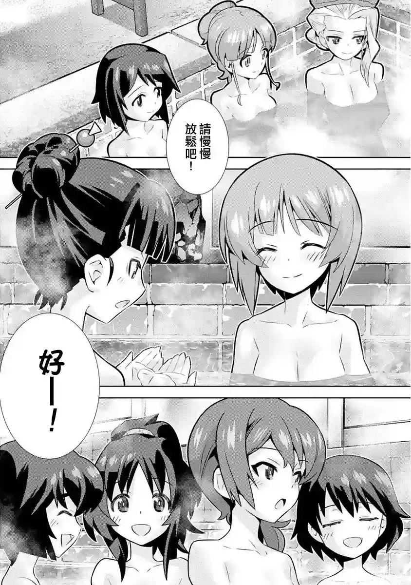 少女与战车剧场版variante第07话