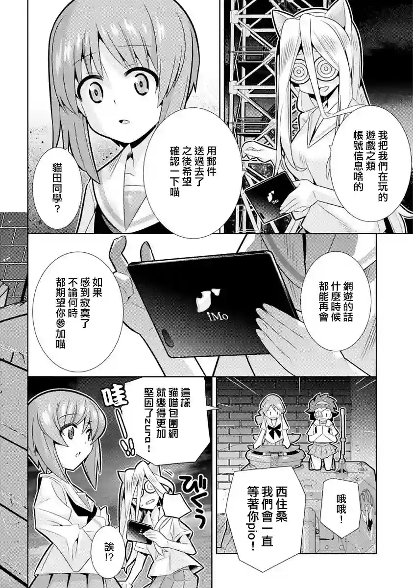 少女与战车剧场版variante第07话