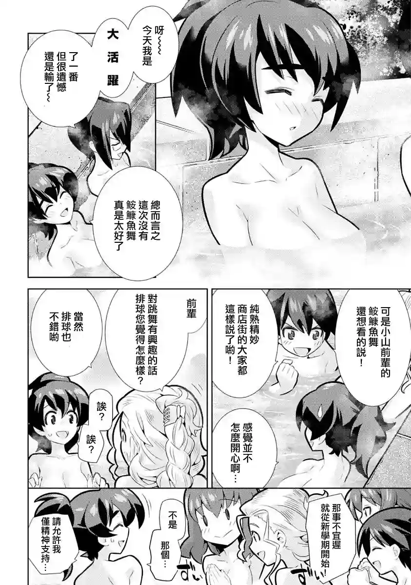 少女与战车剧场版variante第07话