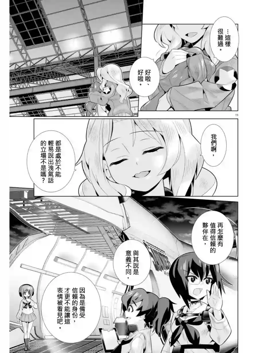 少女与战车剧场版variante第08话
